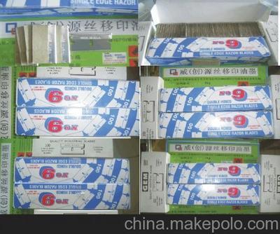 專業供應 美國NO.9刀片（原美國GEM刀片）圖片大全及產品解析