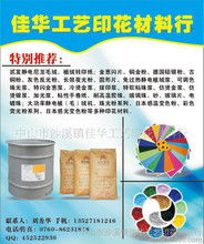 絲印制版耗材圖鑒 認識絲印工藝中的核心物料