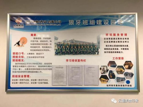 空港食品公司組織開展班組對標學習競賽，提升運營效率與服務質量