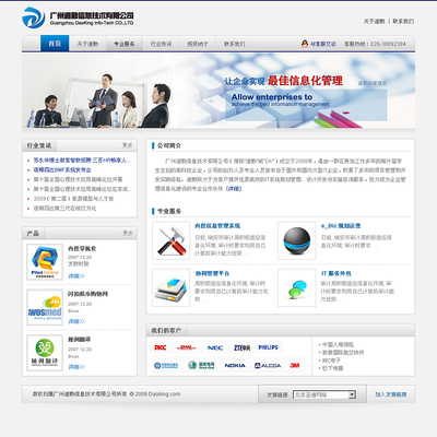 企業(yè)官網(wǎng)案例C 從網(wǎng)頁效果圖到軟件開發(fā)的精益實踐