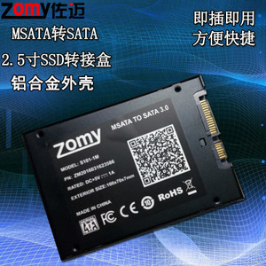 MSATA固態(tài)硬盤轉SATA轉接卡及USB3.0轉SATA易驅線 靈活高效的存儲擴展解決方案