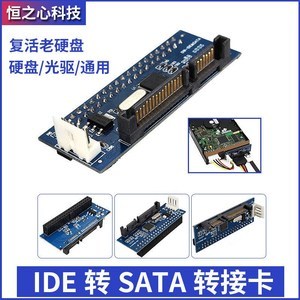 光驅轉接卡與轉接線 新舊設備連接的橋梁